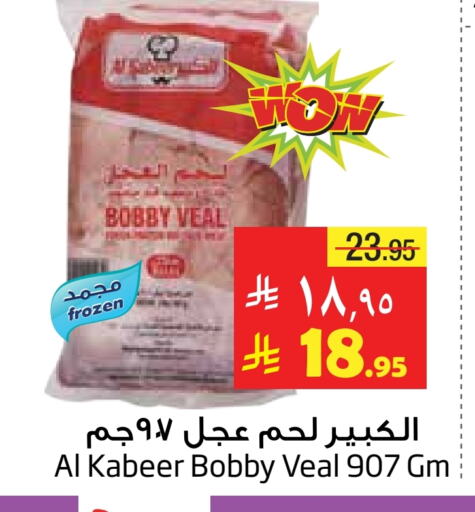 Frozen Meat in Layan Hyper, Saudi Arabia Offers - Saudi Arabia available at Layan Hyper in KSA, Saudi Arabia, Saudi - Al Khobar