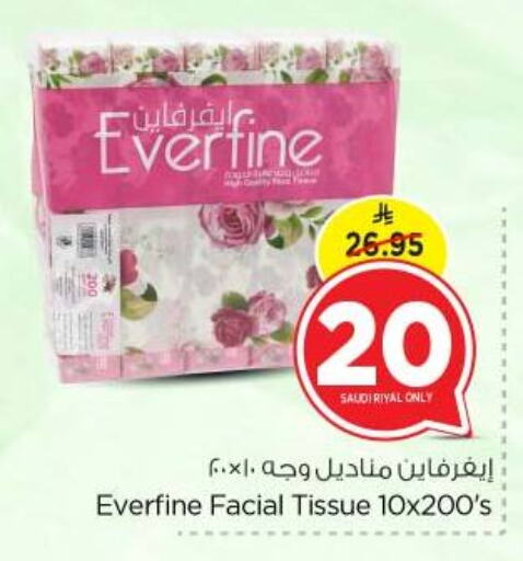 مناديل للوجه in نستو, المملكة العربية السعودية Offers - المملكة العربية السعودية available at نستو in مملكة العربية السعودية, السعودية, سعودية - بريدة