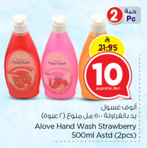 Bath & Body in Nesto, Saudi Arabia Offers - Saudi Arabia alove available at Nesto in KSA, Saudi Arabia, Saudi - Al Majmaah