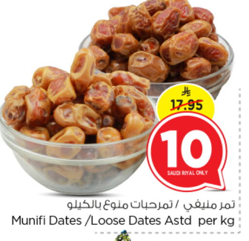 Dried Fruits & Dates in Nesto, Saudi Arabia Offers - Saudi Arabia available at Nesto in KSA, Saudi Arabia, Saudi - Al Majmaah