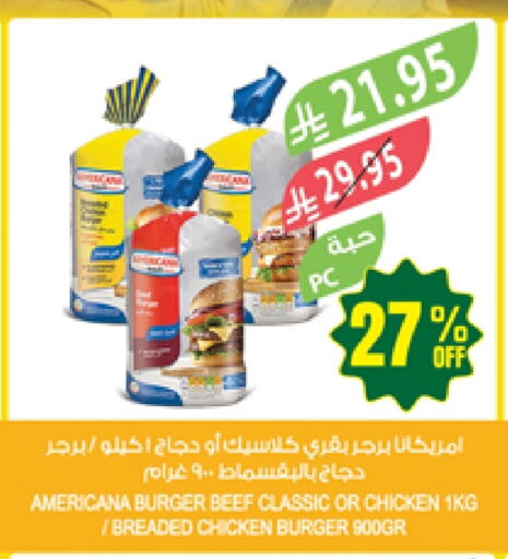 أمريكانا برجر دجاج available at المزرعة in مملكة العربية السعودية, السعودية, سعودية - الخفجي