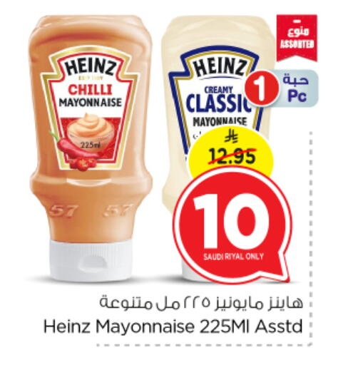 HEINZ Mayonnaise available at Nesto in KSA, Saudi Arabia, Saudi - Al Khobar
