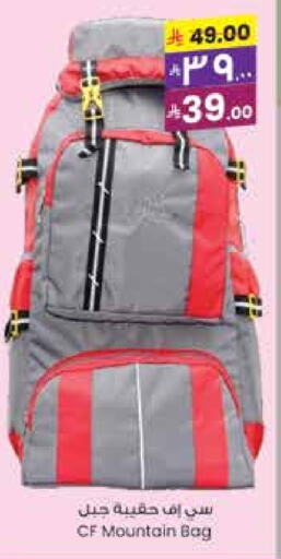 School Bag available at City Flower in KSA, Saudi Arabia, Saudi - Sakaka
