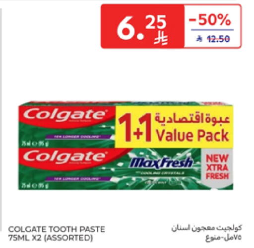 كولجيت معجون أسنان available at كارفور in مملكة العربية السعودية, السعودية, سعودية - المدينة المنورة