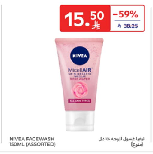 Nivea Face Wash available at Carrefour in KSA, Saudi Arabia, Saudi - Al Khobar