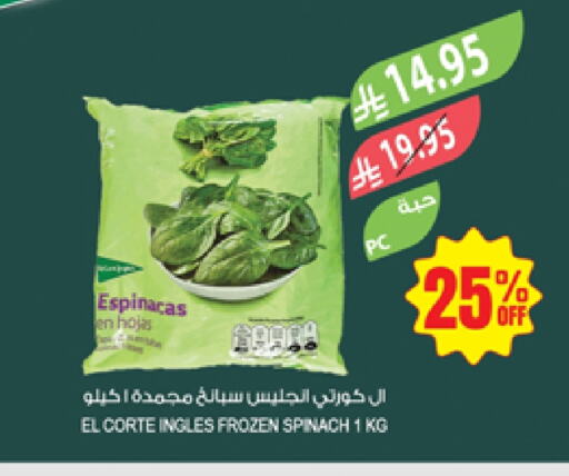 Frozen Fruits & Veg in Farm , Saudi Arabia Offers - Saudi Arabia Spinach available at Farm in KSA, Saudi Arabia, Saudi - Najran