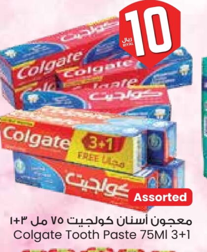 COLGATE Toothpaste available at City Flower in KSA, Saudi Arabia, Saudi - Riyadh