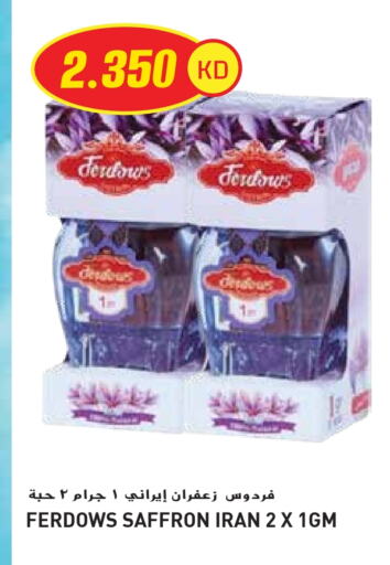 أعشاب مجففة available at جراند هايبر in الكويت - محافظة الأحمدي