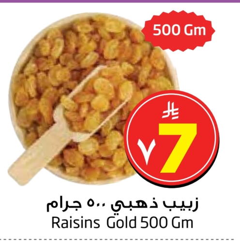 Dried Fruits & Dates in Layan Hyper, Saudi Arabia Offers - Saudi Arabia available at Layan Hyper in KSA, Saudi Arabia, Saudi - Al Khobar