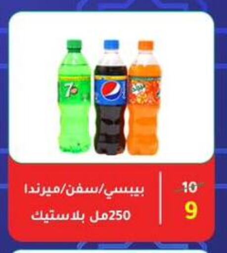 Soft Drinks in Wekalet Elmansoura - Dakahlia , Egypt Offers - Egypt available at Wekalet Elmansoura - Dakahlia in Egypt - Cairo