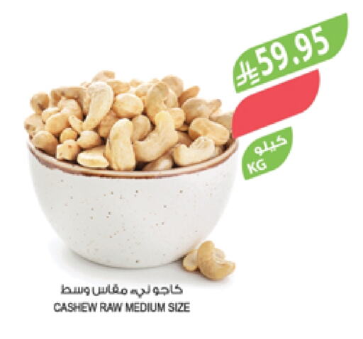 Dried Fruits & Dates in Farm , Saudi Arabia Offers - Saudi Arabia available at Farm in KSA, Saudi Arabia, Saudi - Najran