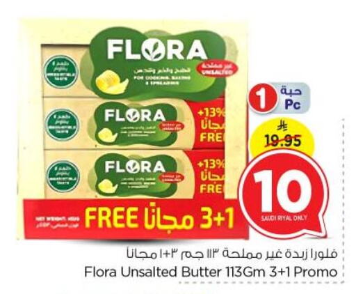 فلورا available at نستو in مملكة العربية السعودية, السعودية, سعودية - بريدة