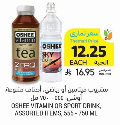شاى و قهوة in أسواق التميمي, المملكة العربية السعودية Offers - المملكة العربية السعودية Peach available at أسواق التميمي in مملكة العربية السعودية, السعودية, سعودية - الخفجي