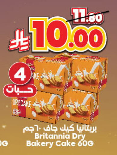Biscuits in Dukan, Saudi Arabia Offers - Saudi Arabia BRITANNIA available at Dukan in KSA, Saudi Arabia, Saudi - Ta'if