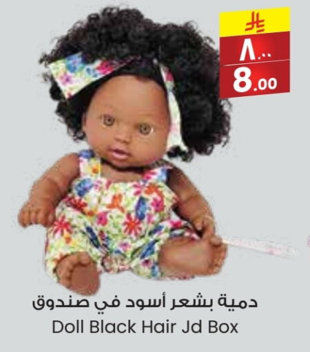 Gifts & Toys in City Flower, Saudi Arabia Offers - Saudi Arabia available at City Flower in KSA, Saudi Arabia, Saudi - Arar