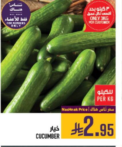 Cucumber available at Abraj Hypermarket in KSA, Saudi Arabia, Saudi - Mecca