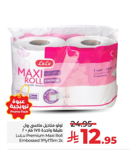 available at LULU Hypermarket in KSA, Saudi Arabia, Saudi - Unayzah