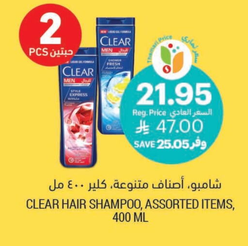 CLEAR Shampoo / Conditioner available at Tamimi Market in KSA, Saudi Arabia, Saudi - Al Khobar