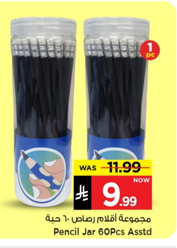 School & Stationary in Mark & Save, Saudi Arabia Offers - Saudi Arabia available at Mark & Save in KSA, Saudi Arabia, Saudi - Al Hasa