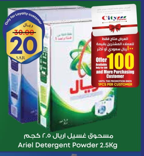 ARIEL Detergent available at City Flower in KSA, Saudi Arabia, Saudi - Hafar Al Batin