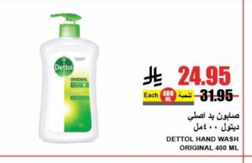 DETTOL available at A Market in KSA, Saudi Arabia, Saudi - Riyadh