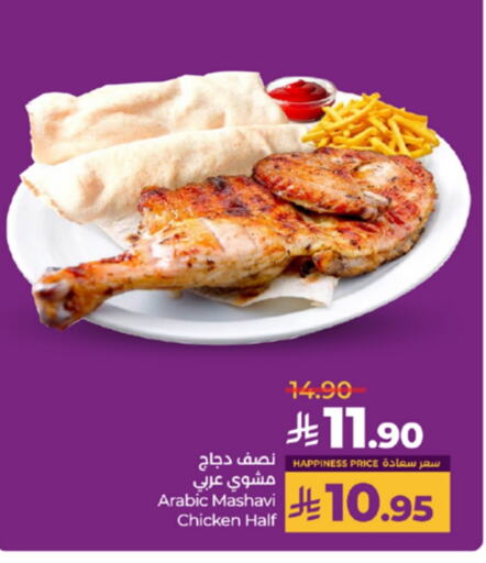 الطعام الساخن in لولو هايبرماركت, المملكة العربية السعودية Offers - المملكة العربية السعودية available at لولو هايبرماركت in مملكة العربية السعودية, السعودية, سعودية - خميس مشيط