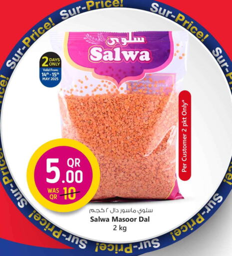 البقول، الفول والحبوب in سفاري هايبر ماركت, قطر Offers - قطر available at سفاري هايبر ماركت in قطر - الريان
