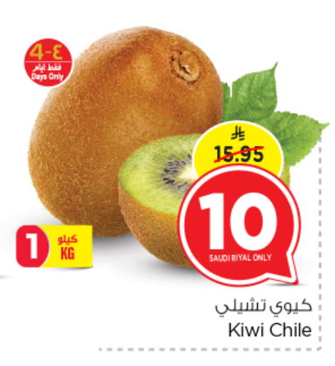فاكهة طازجة in نستو, المملكة العربية السعودية Offers - المملكة العربية السعودية كيوي from Saudi Arabia Chile available at نستو in مملكة العربية السعودية, السعودية, سعودية - الخبر