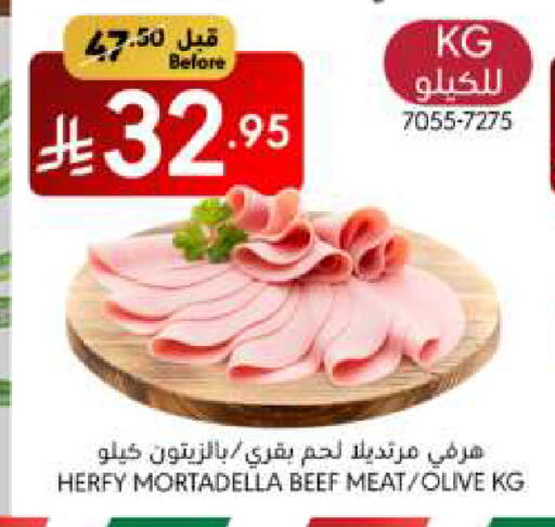 حم بقرى available at مانويل ماركت in مملكة العربية السعودية, السعودية, سعودية - الرياض