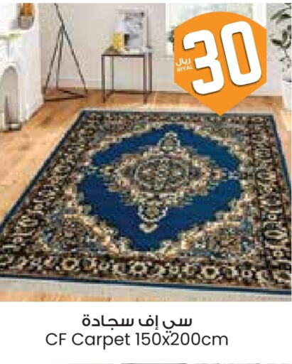 Home Furnishing & Decor in City Flower, Saudi Arabia Offers - Saudi Arabia available at City Flower in KSA, Saudi Arabia, Saudi - Najran