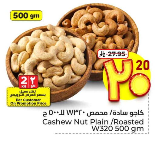 Dried Fruits & Dates in Hyper Al Wafa, Saudi Arabia Offers - Saudi Arabia available at Hyper Al Wafa in KSA, Saudi Arabia, Saudi - Ta'if