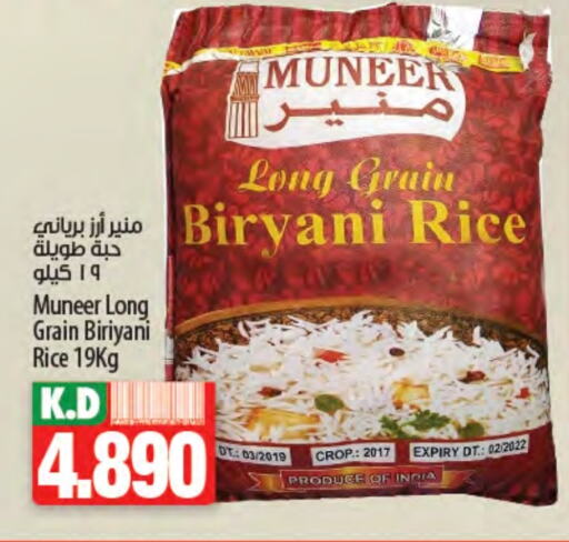 Rice in Mango Hypermarket , Kuwait Offers - Kuwait Basmati / Biryani Rice available at Mango Hypermarket in Kuwait - Ahmadi Governorate