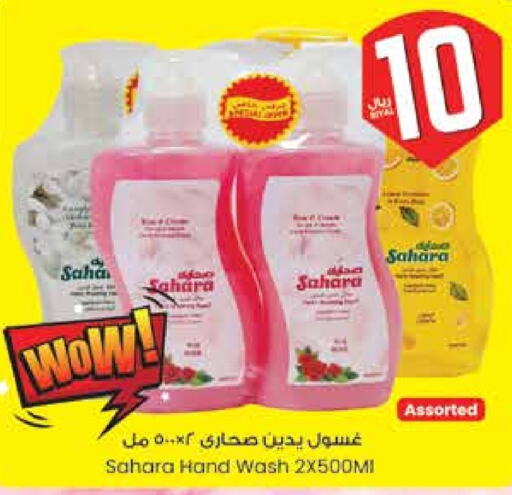 الاستحمام ونظافة الجسم in ستي فلاور, المملكة العربية السعودية Offers - المملكة العربية السعودية available at ستي فلاور in مملكة العربية السعودية, السعودية, سعودية - سكاكا
