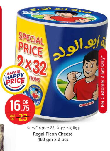 available at سفاري هايبر ماركت in قطر - الدوحة