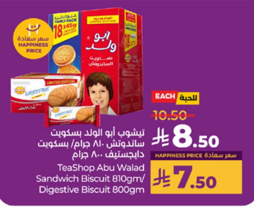 Biscuits in LULU Hypermarket, Saudi Arabia Offers - Saudi Arabia available at LULU Hypermarket in KSA, Saudi Arabia, Saudi - Khamis Mushait