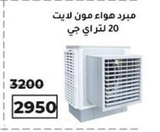 Small Appliances in Wekalet Elmansoura - Dakahlia , Egypt Offers - Egypt available at Wekalet Elmansoura - Dakahlia in Egypt - Cairo