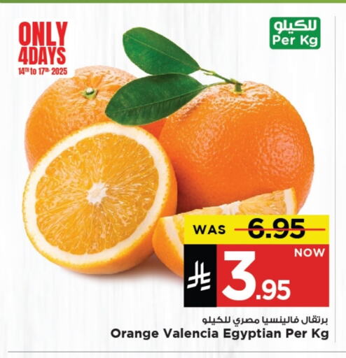 فاكهة طازجة in مارك & سيف, المملكة العربية السعودية Offers - المملكة العربية السعودية برتقال from Egypt available at مارك & سيف in مملكة العربية السعودية, السعودية, سعودية - الخبر