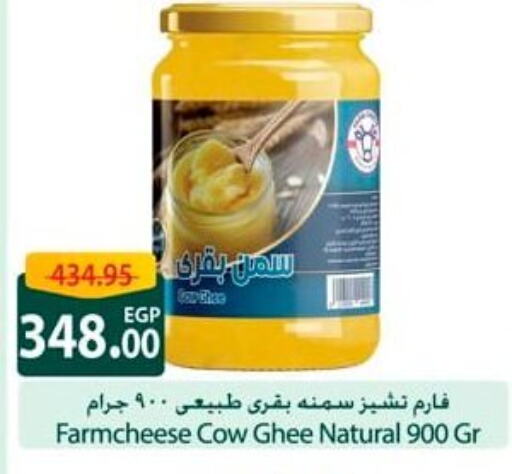 Oil & Ghee in Spinneys , Egypt Offers - Egypt Ghee available at Spinneys in Egypt - Cairo