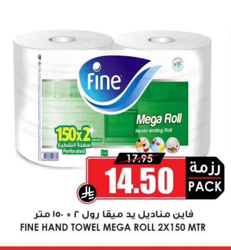 FINE available at Prime Supermarket in KSA, Saudi Arabia, Saudi - Hafar Al Batin