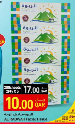 مناديل للوجه in ســبــار, قطر Offers - قطر available at ســبــار in قطر - الريان