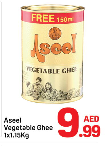 ASEEL Vegetable Ghee available at Day to Day Department Store in UAE - Dubai