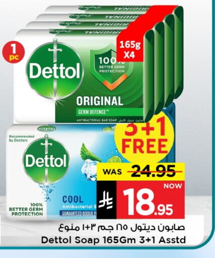 Bath & Body in Mark & Save, Saudi Arabia Offers - Saudi Arabia DETTOL available at Mark & Save in KSA, Saudi Arabia, Saudi - Al Hasa