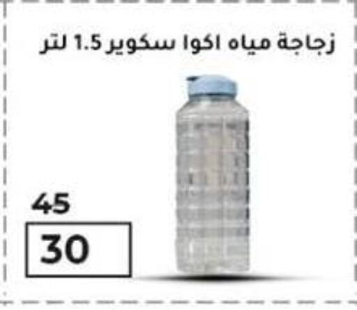 School & Stationary in Wekalet Elmansoura - Dakahlia , Egypt Offers - Egypt available at Wekalet Elmansoura - Dakahlia in Egypt - Cairo