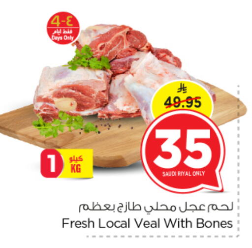Veal available at Nesto in KSA, Saudi Arabia, Saudi - Al Khobar