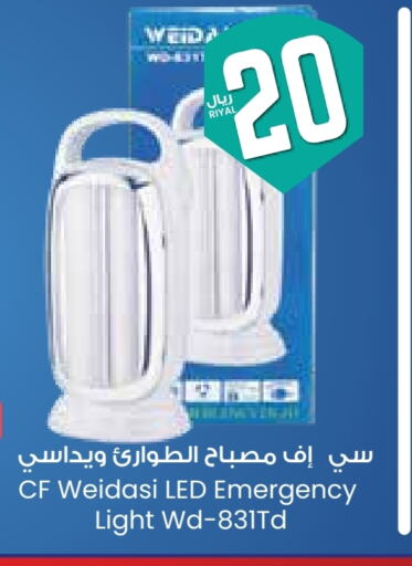 available at ستي فلاور in مملكة العربية السعودية, السعودية, سعودية - الدوادمي