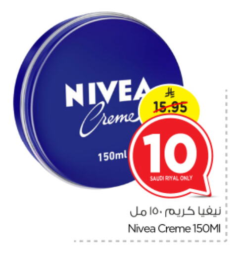 نيفيا كريم للوجه available at نستو in مملكة العربية السعودية, السعودية, سعودية - الأحساء‎