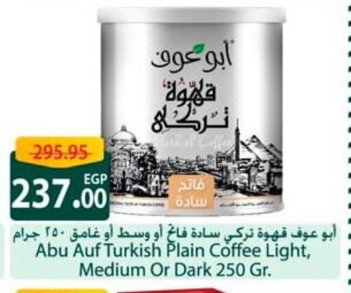 Tea & Coffee in Spinneys , Egypt Offers - Egypt Coffee available at Spinneys in Egypt - Cairo