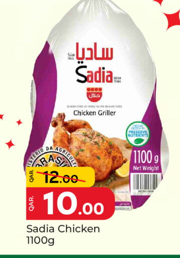 زيت الزنجبيل دجاج كامل مجمد available at باريس هايبرماركت in قطر - الدوحة