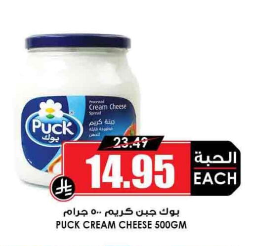 PUCK Cream Cheese available at Prime Supermarket in KSA, Saudi Arabia, Saudi - Ta'if