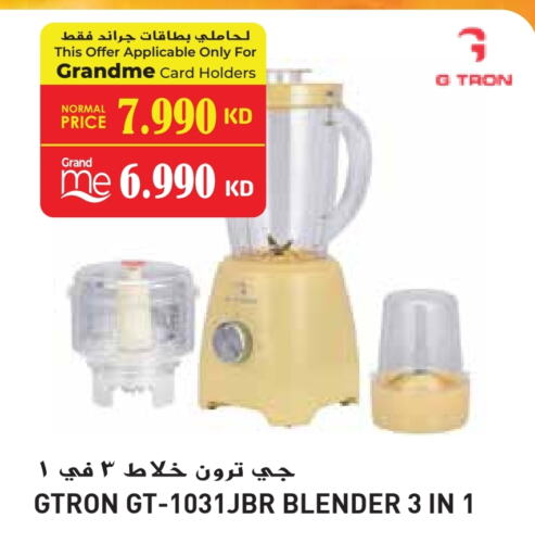أدوات المطبخ in جراند هايبر, الكويت Offers - الكويت جي ترون خلاط/مطحنة available at جراند هايبر in الكويت - محافظة الأحمدي